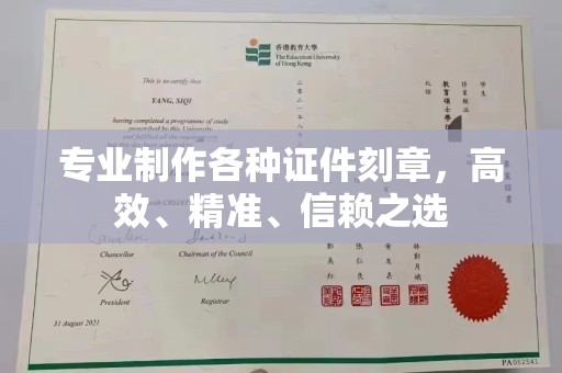 下陆专业制作各种证件刻章，高效、精准、信赖之选
