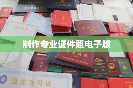 下陆制作专业证件照电子版